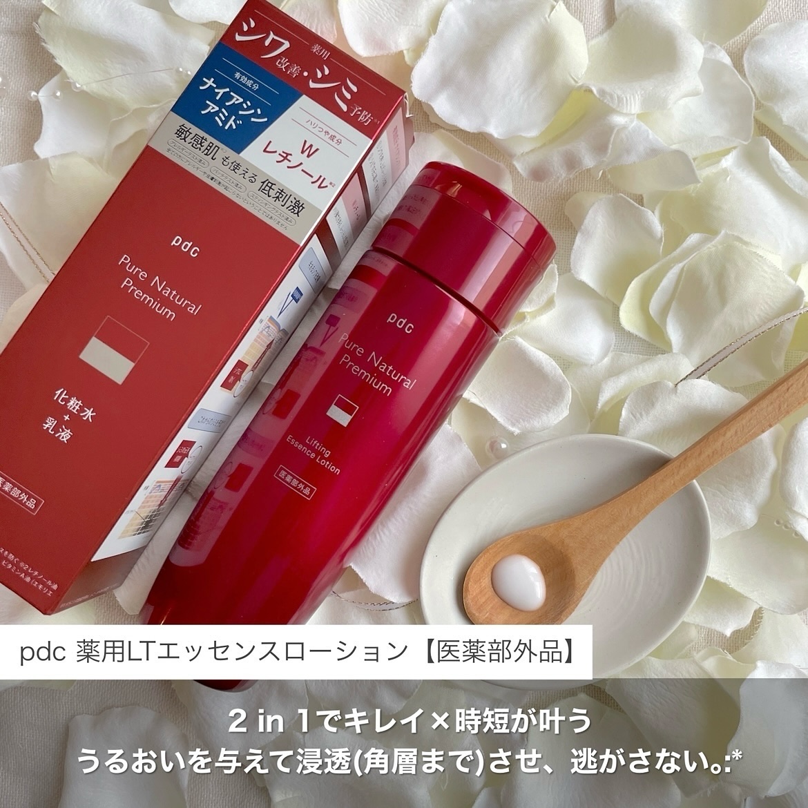 ピュア ナチュラル プレミアム リフティング エッセンスローション【医薬部外品】/pdc/オールインワン化粧品を使ったクチコミ（3枚目）