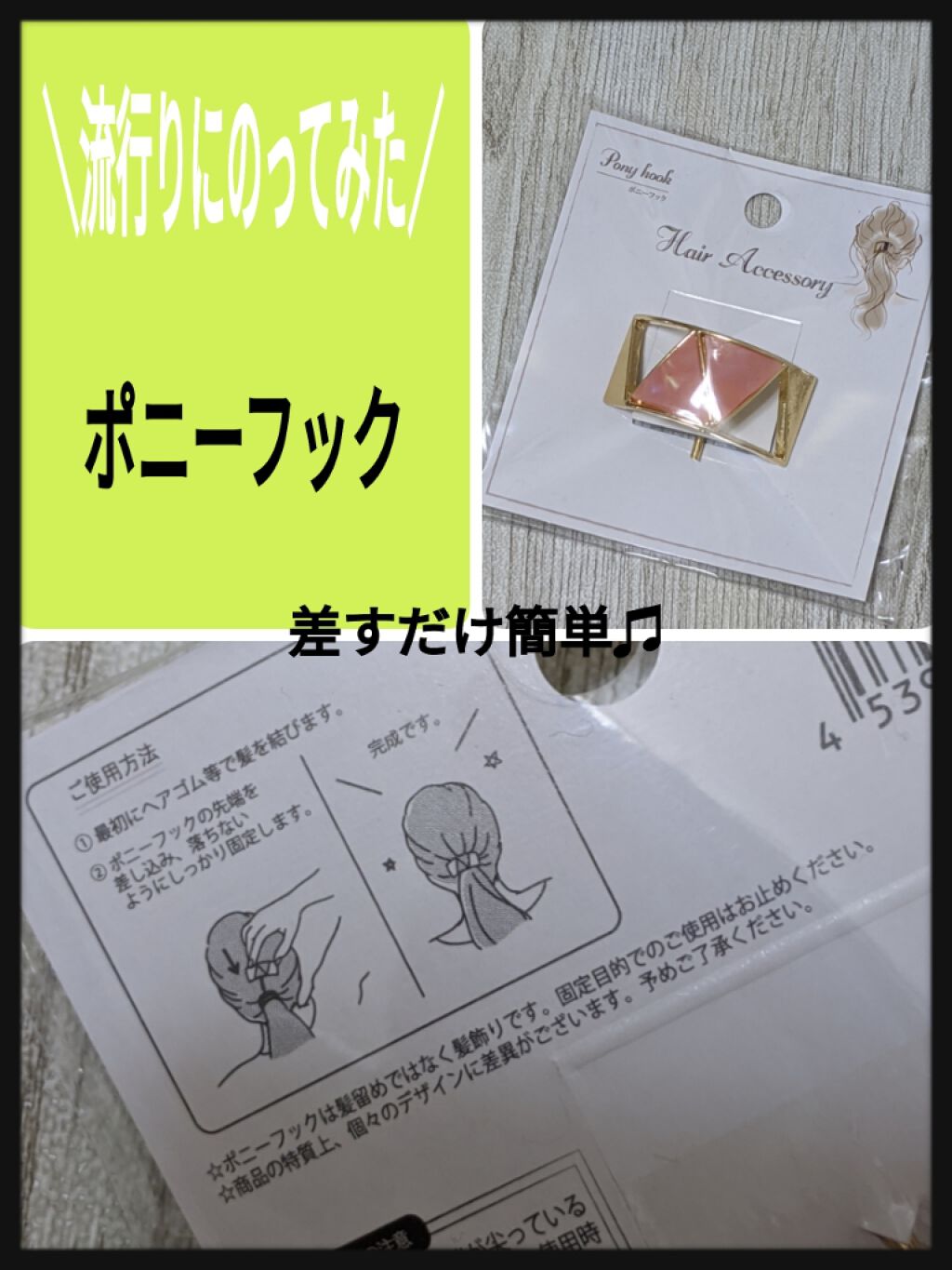 購入品/その他を使ったクチコミ（1枚目）