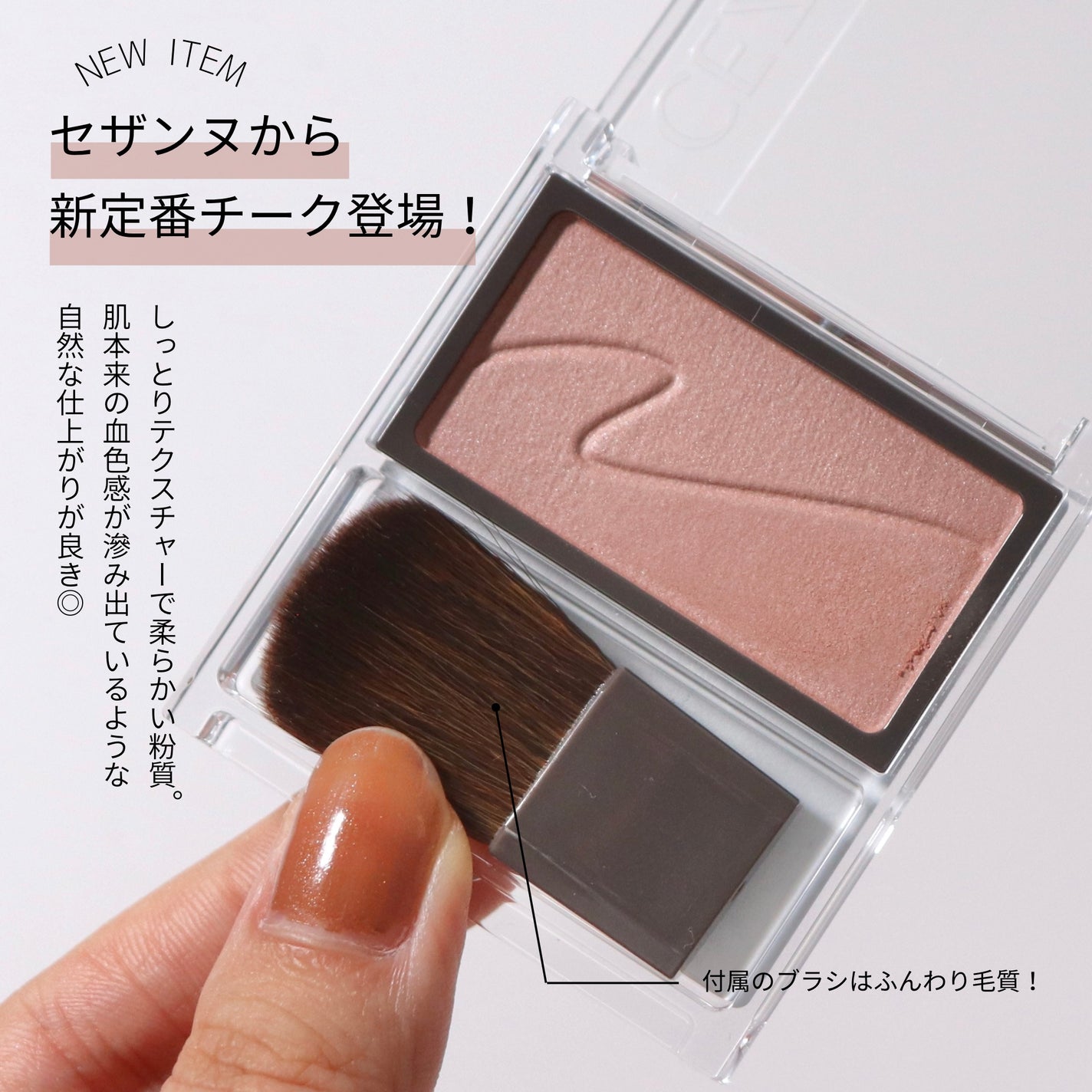 チークブラッシュ/CEZANNE/パウダーチークを使ったクチコミ(2枚目)