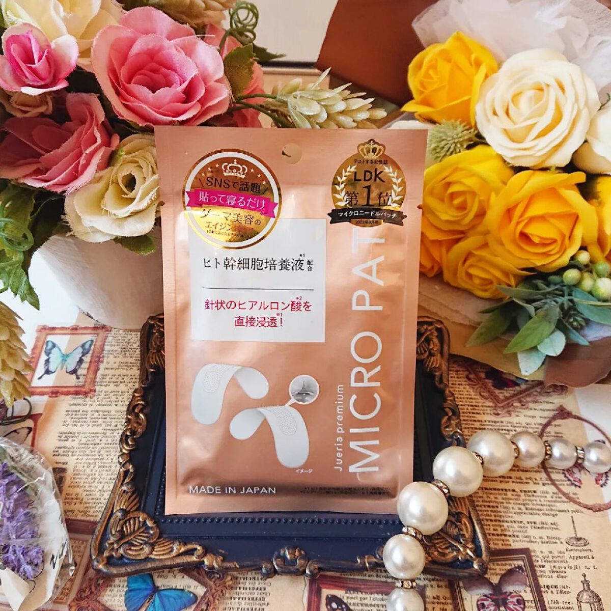 ジュエリアプレミアム マイクロパッチ/ジュエリアプレミアム/シートマスク・パックを使ったクチコミ（2枚目）