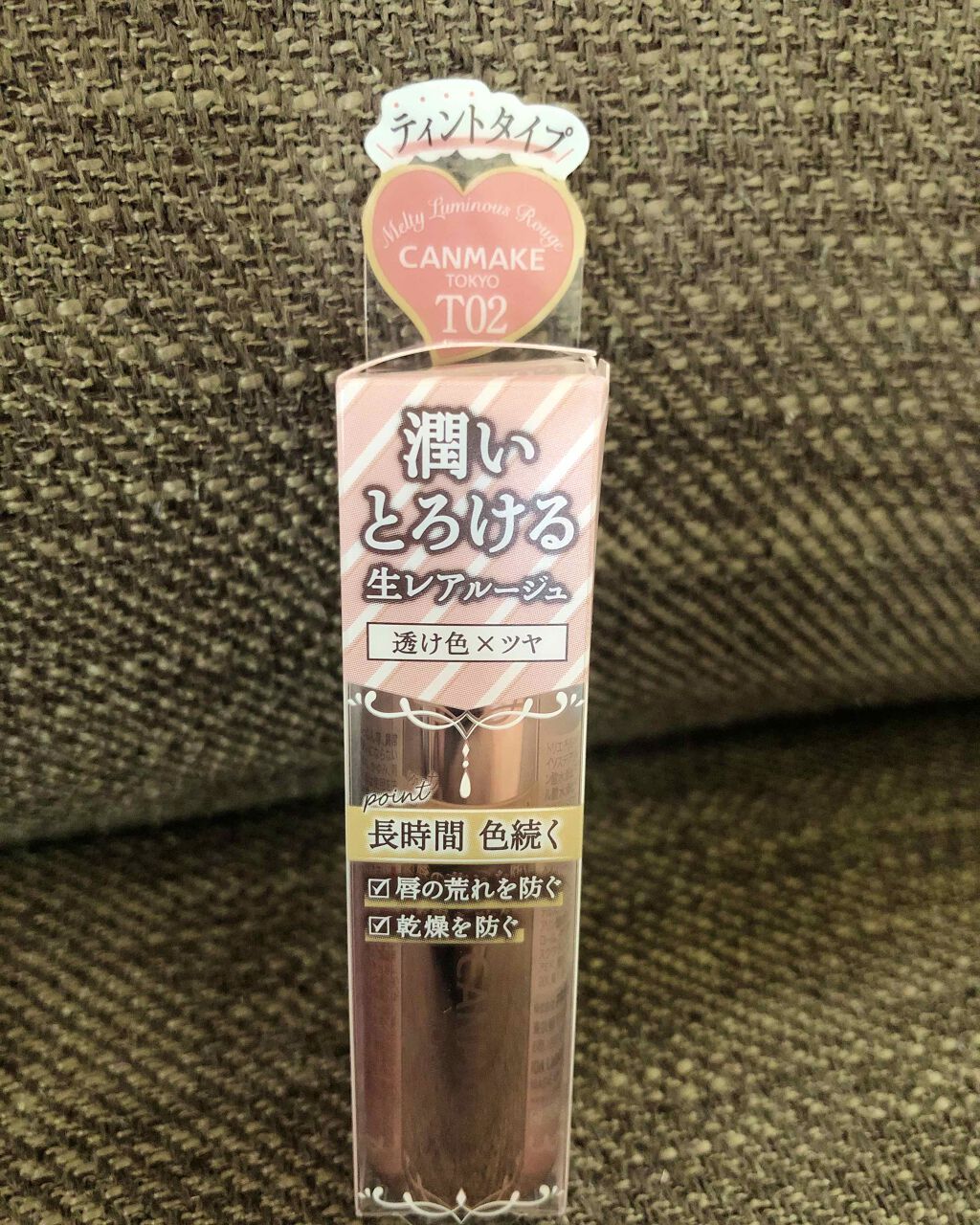 メルティールミナスルージュ（ティントタイプ）/キャンメイク/リップティントを使ったクチコミ（2枚目）