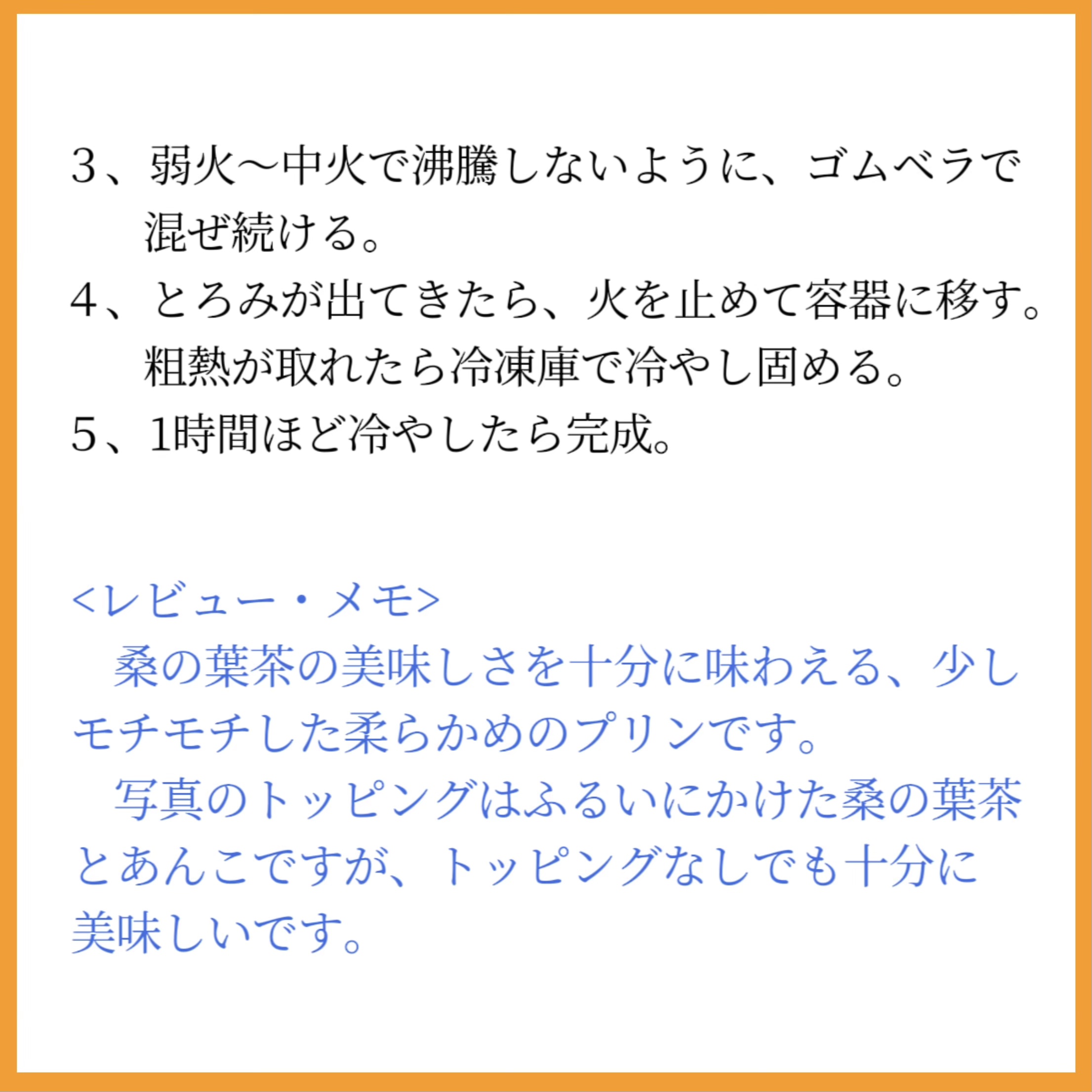  &WELL 桑の葉茶 栄養丸ごと粉末タイプ/&WELL/青汁を使ったクチコミ（3枚目）