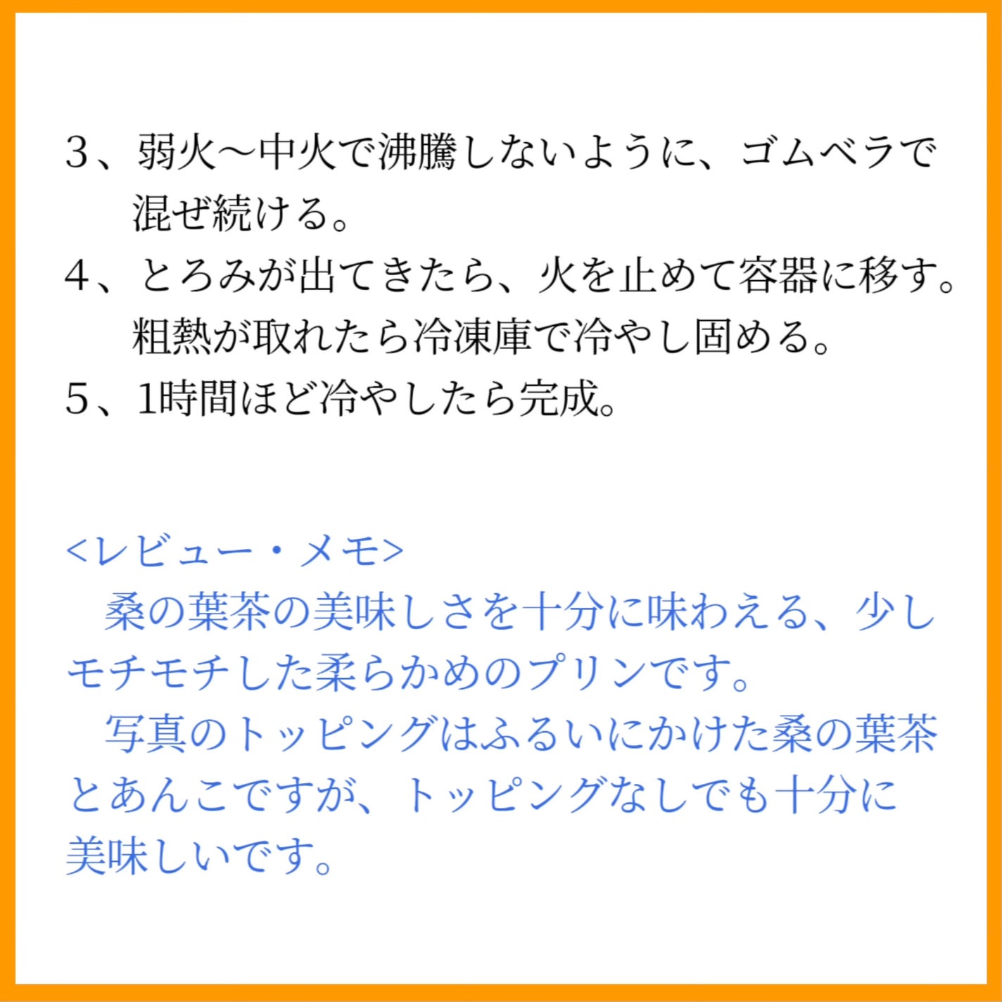 &WELL 桑の葉茶 栄養丸ごと粉末タイプ/&WELL/青汁を使ったクチコミ(3枚目)