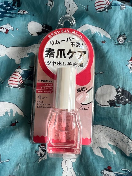 エテュセ クイックケアコート/ettusais/ネイルオイル・トリートメントを使ったクチコミ(1枚目)