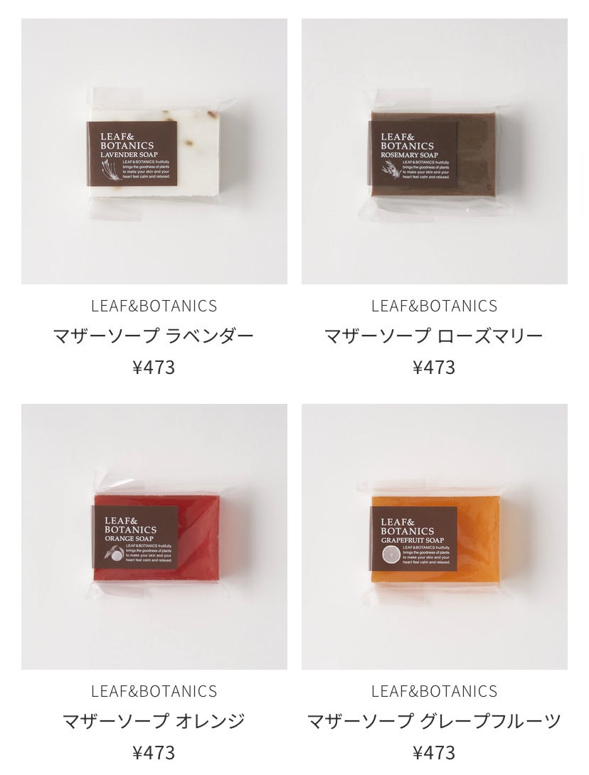 マザーソープ ラベンダー/LEAF&BOTANICS /ボディ石鹸を使ったクチコミ(3枚目)