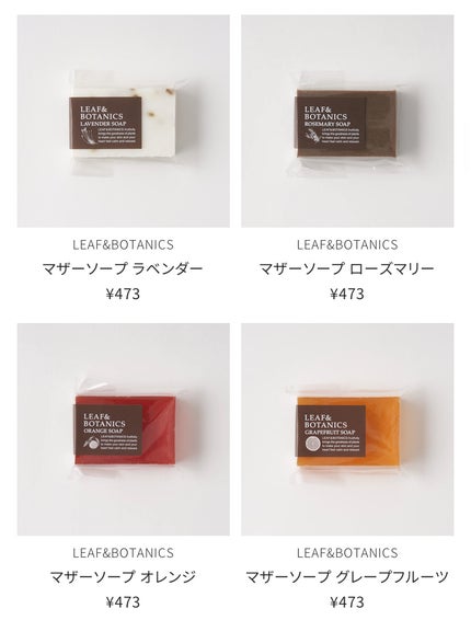 マザーソープ ラベンダー/LEAF&BOTANICS /ボディ石鹸を使ったクチコミ(3枚目)