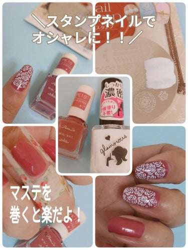 セリア スタンパー＆スクレイパーのクチコミ「ネイルスタンプを
使って
ひときわオシャレな
ネイルに💅

やり方は簡単です♫
スタンパーのセ.....」（1枚目）