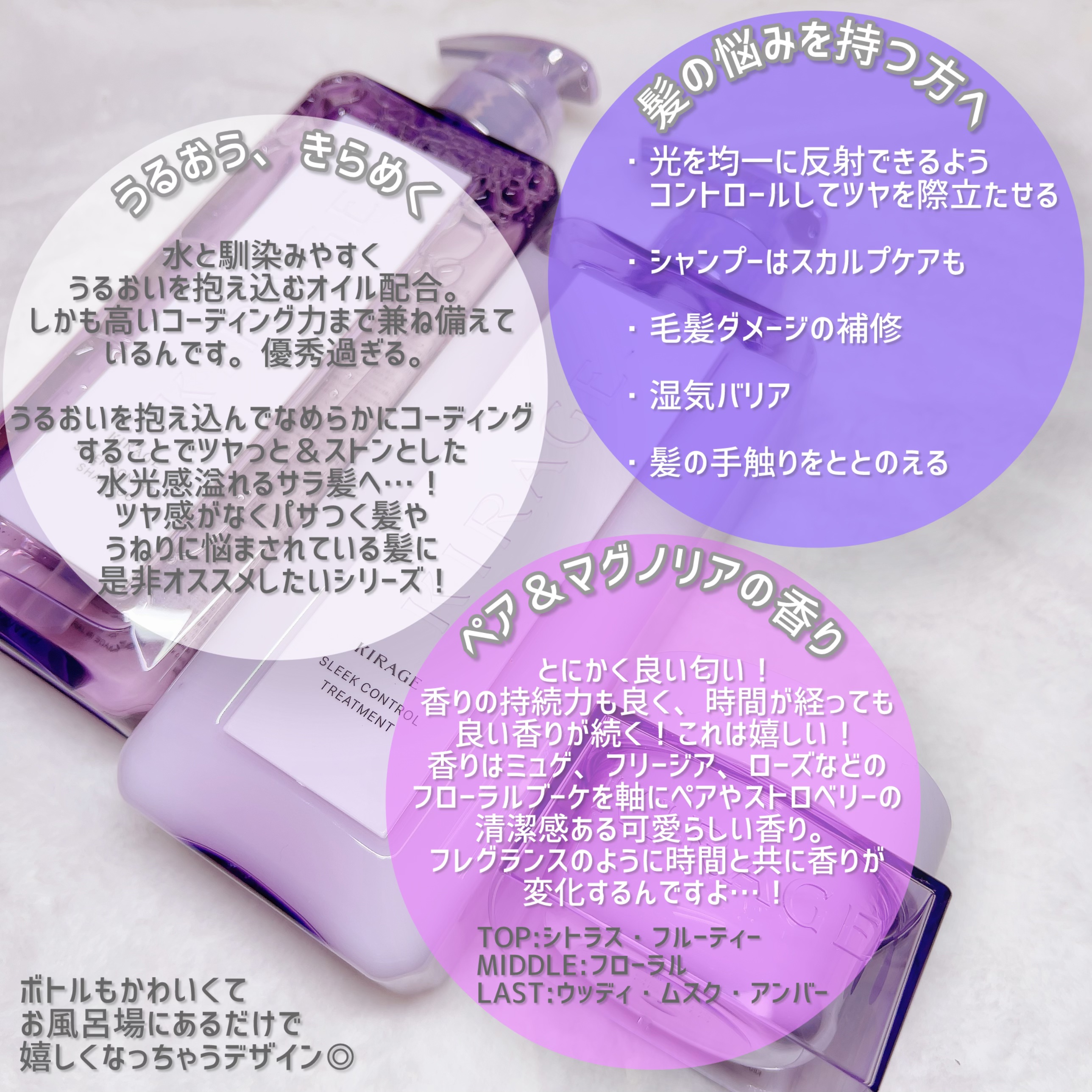 キラージュ スリークコントロール  シャンプー/ヘアトリートメント/キラージュ/市販シャンプーを使ったクチコミ（3枚目）