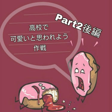 こんにちは！お久しぶりです🙋カプリコをチョコだと知らなかったゆずでございます！
今回も遅れてごめんなさい💦でもでもあのですねなんかゆずのスマホが重すぎて投稿がよしかけたで👍👍と思ったらアプリが強制終了す