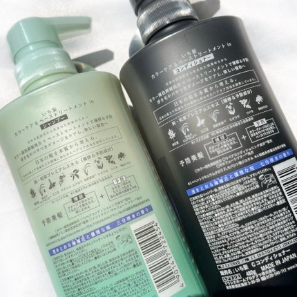 カラーケア&ベーストリートメント in シャンプー/コンディショナー/いち髪/市販シャンプーを使ったクチコミ(5枚目)