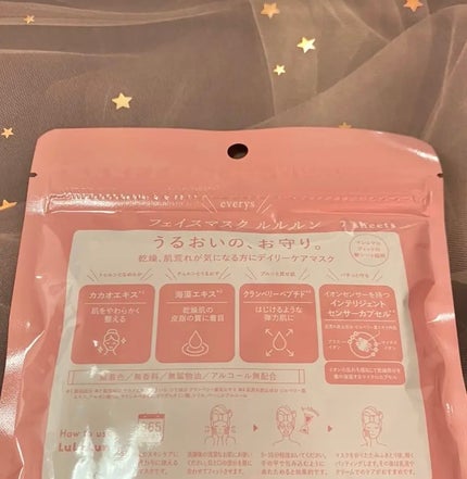 ルルルンピュア エブリーズ/ルルルン/シートマスク・パックを使ったクチコミ(2枚目)
