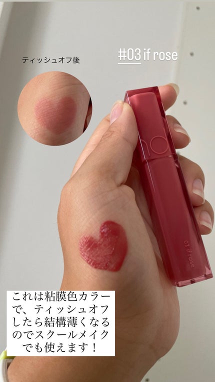 ジューシーラスティングティント/rom&nd/リップティントを使ったクチコミ(4枚目)