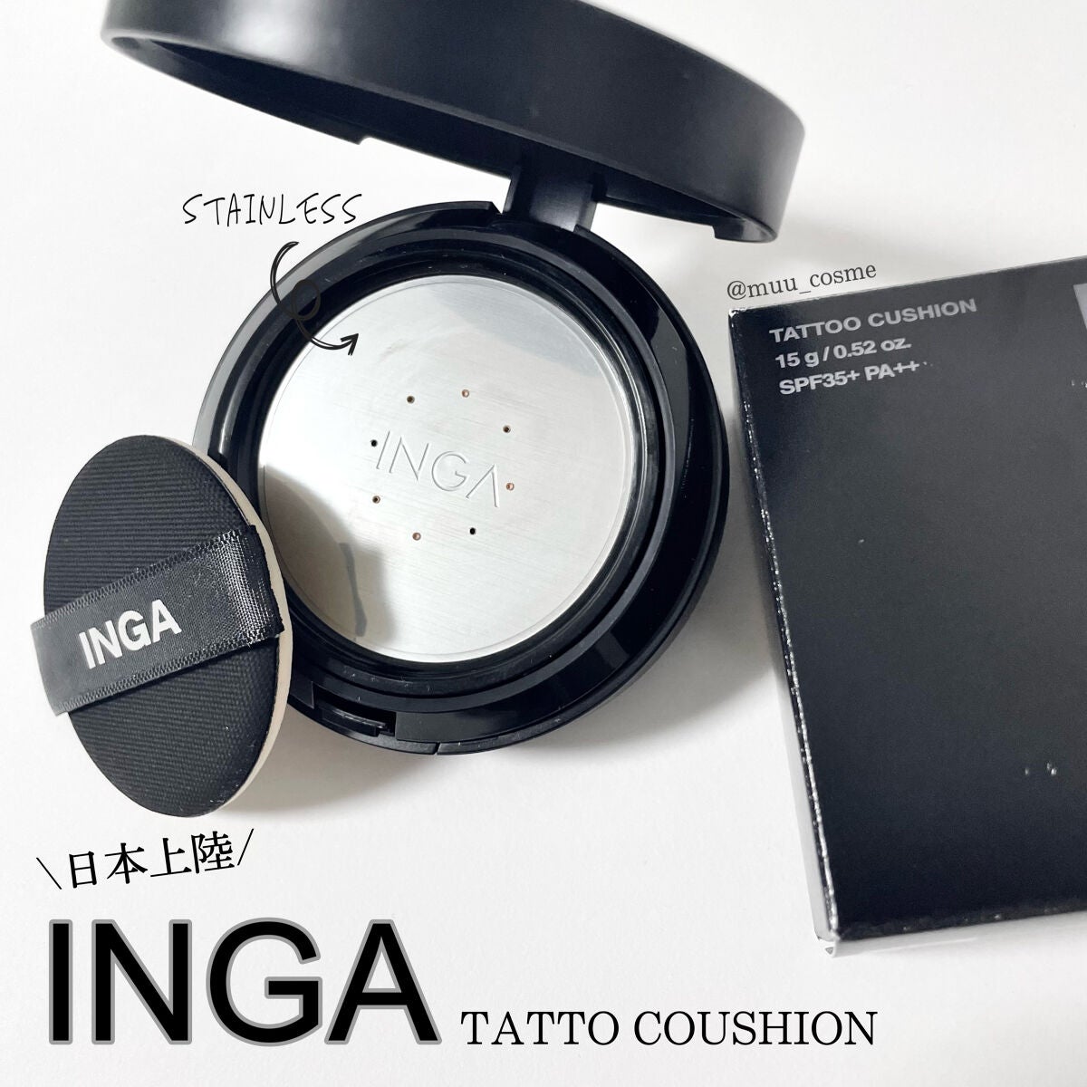 タトゥークッションファンデーション/INGA/クッションファンデーションを使ったクチコミ(1枚目)