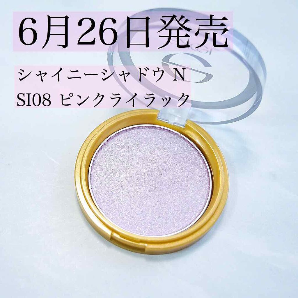 シャイニーシャドウ N/excel/単色アイシャドウを使ったクチコミ（1枚目）