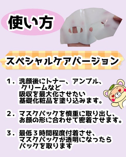 バイオコラーゲンリアルディープマスク/Biodance/シートマスク・パックを使ったクチコミ(3枚目)