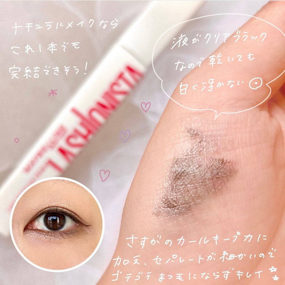 ラッシュニスタ プライマー/MAYBELLINE NEW YORK/マスカラ下地を使ったクチコミ(3枚目)