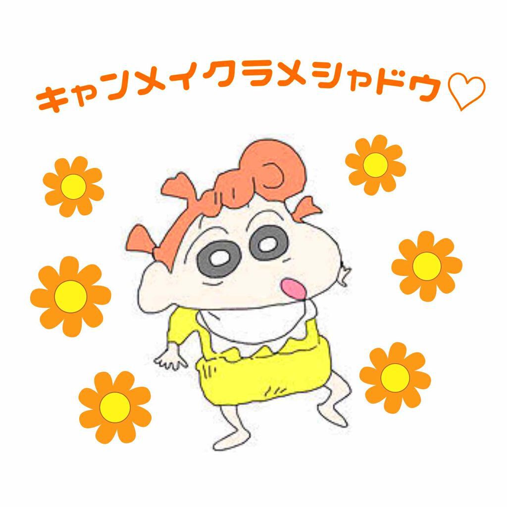 ジュエルスターアイズ/キャンメイク/ジェル・クリームアイシャドウを使ったクチコミ（1枚目）