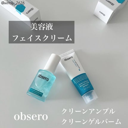 グリーンカーミングブルーレーションクリーンアンプル/obsero/美容液を使ったクチコミ(1枚目)