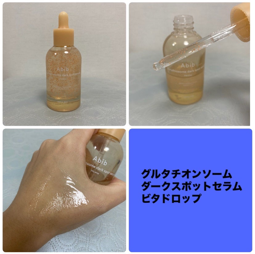 アビブ グルタチオンソームダークスポットセラムビタドロップ/Abib /美容液を使ったクチコミ(2枚目)