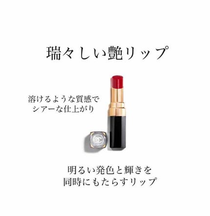 ルージュ ココ フラッシュ/CHANEL/口紅を使ったクチコミ(1枚目)