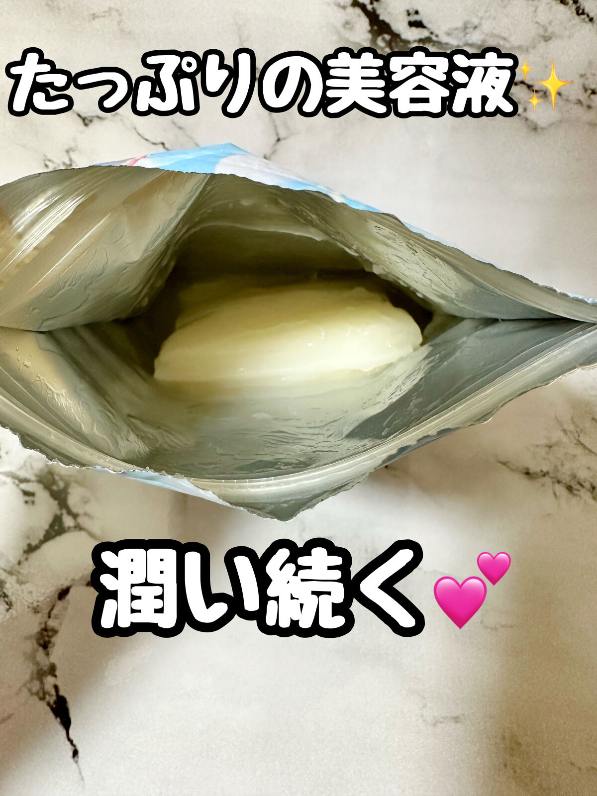 うるうるBOMBマスク/クリアターン/シートマスク・パックを使ったクチコミ（2枚目）