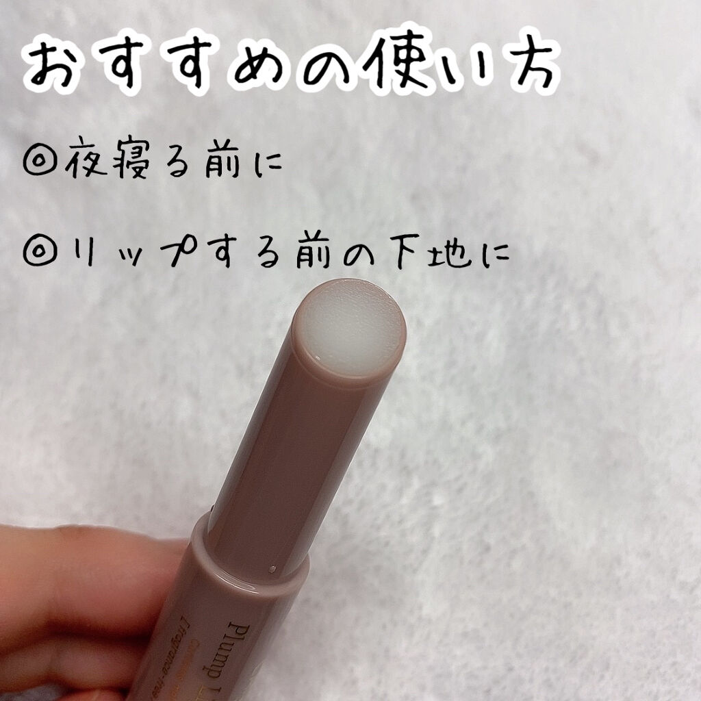 プランプリップケアスクラブ/キャンメイク/リップスクラブを使ったクチコミ（3枚目）