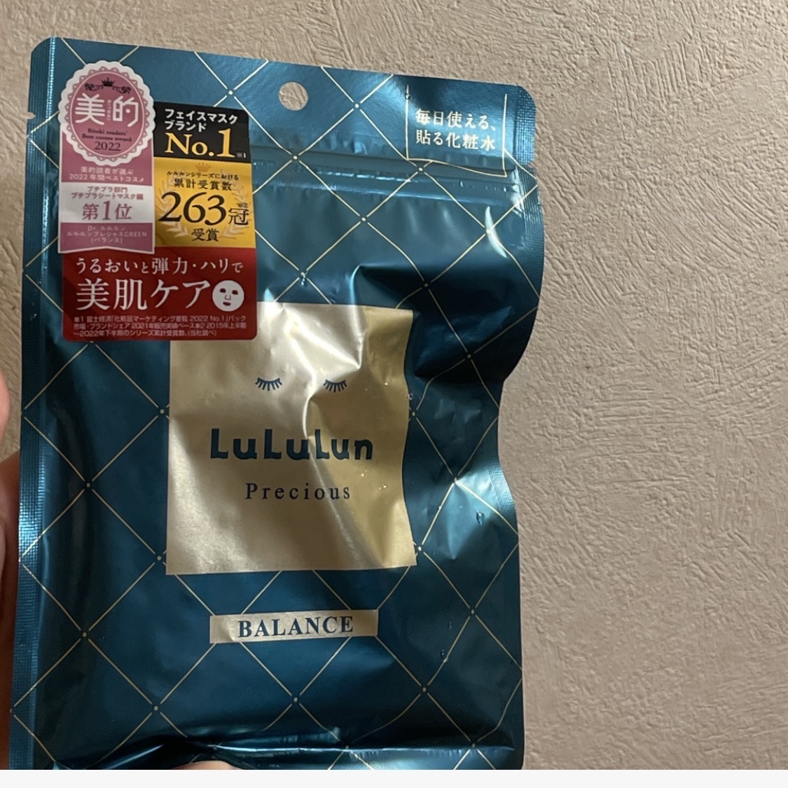 ルルルンプレシャス GREEN(バランス)【旧】/ルルルン/シートマスク・パックを使ったクチコミ（1枚目）