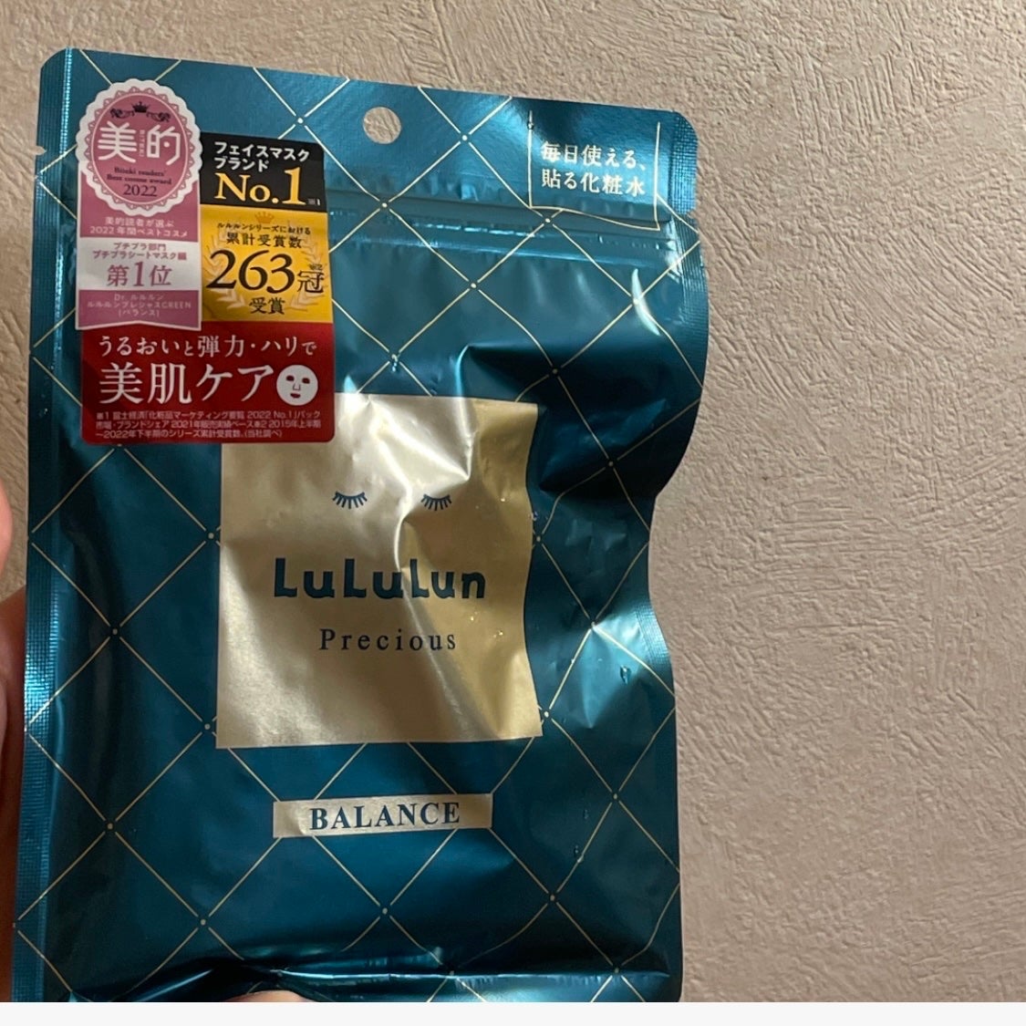 ルルルンプレシャス GREEN(バランス)【旧】/ルルルン/シートマスク・パックを使ったクチコミ(1枚目)