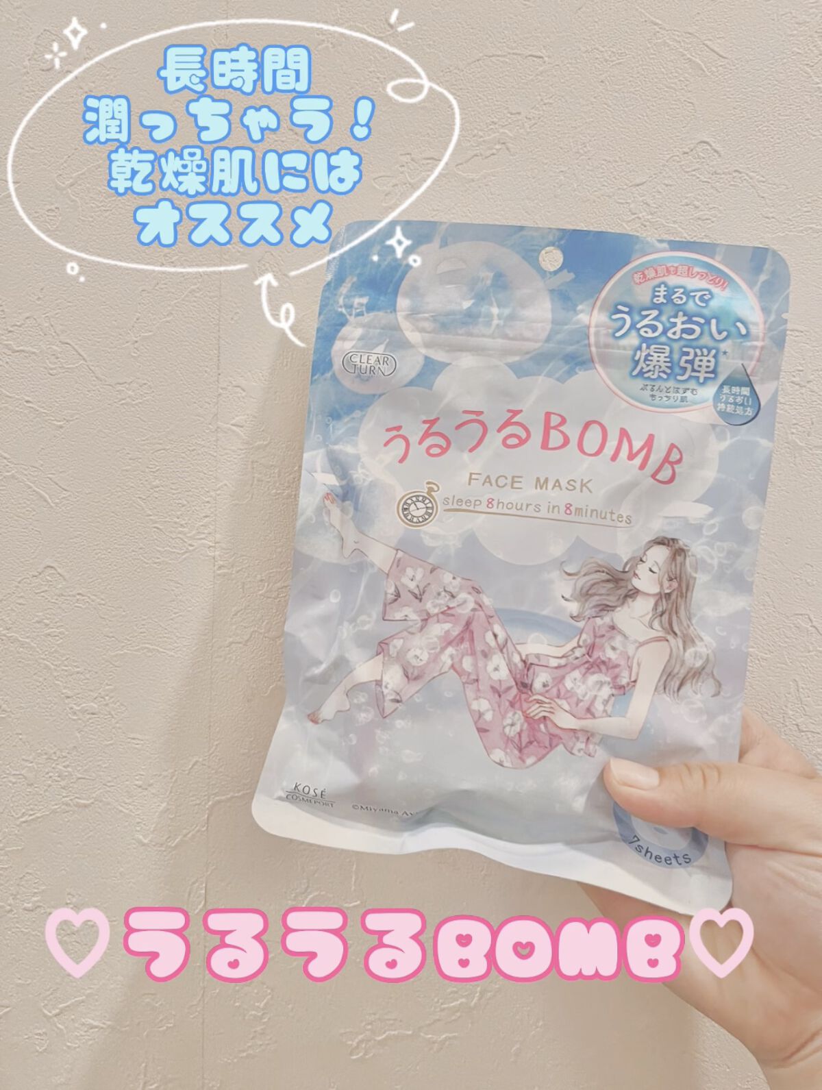 うるうるBOMBマスク/クリアターン/シートマスク・パックを使ったクチコミ（3枚目）