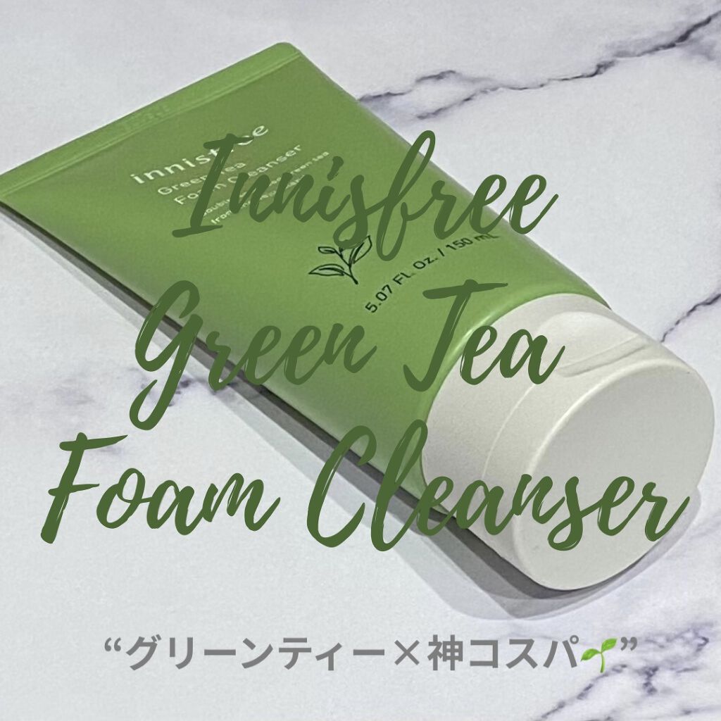 グリーンティー フォームクレンザー/innisfree/洗顔フォームを使ったクチコミ（1枚目）
