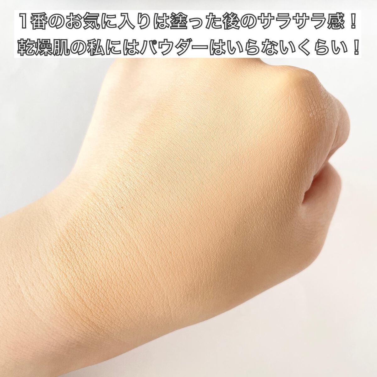 肌潤 マルチCCクリーム/米肌/CCクリームを使ったクチコミ(4枚目)