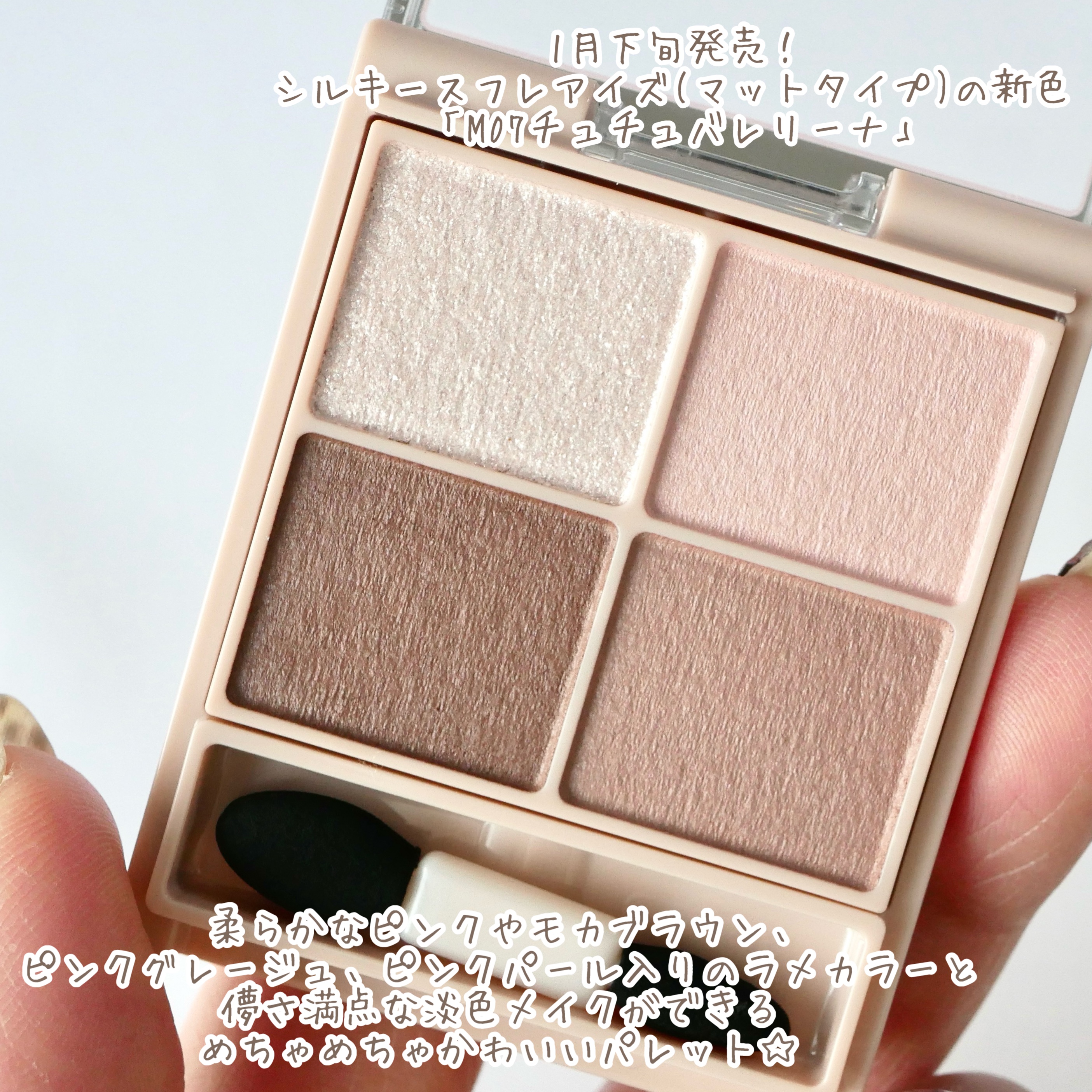 シルキースフレアイズ（マットタイプ）/キャンメイク/アイシャドウパレットを使ったクチコミ（2枚目）