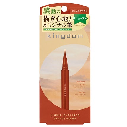 オレンジブラウン