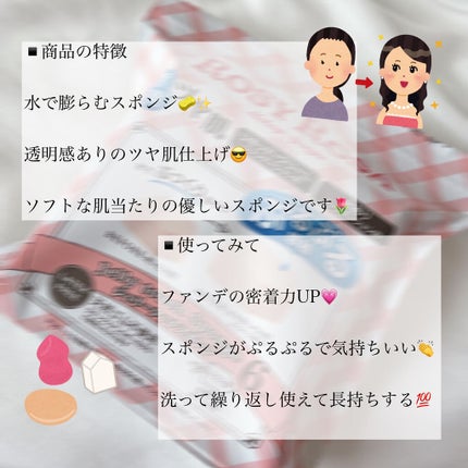 ジェリータッチスポンジ ハウス型/ロージーローザ/パフ・スポンジを使ったクチコミ(4枚目)