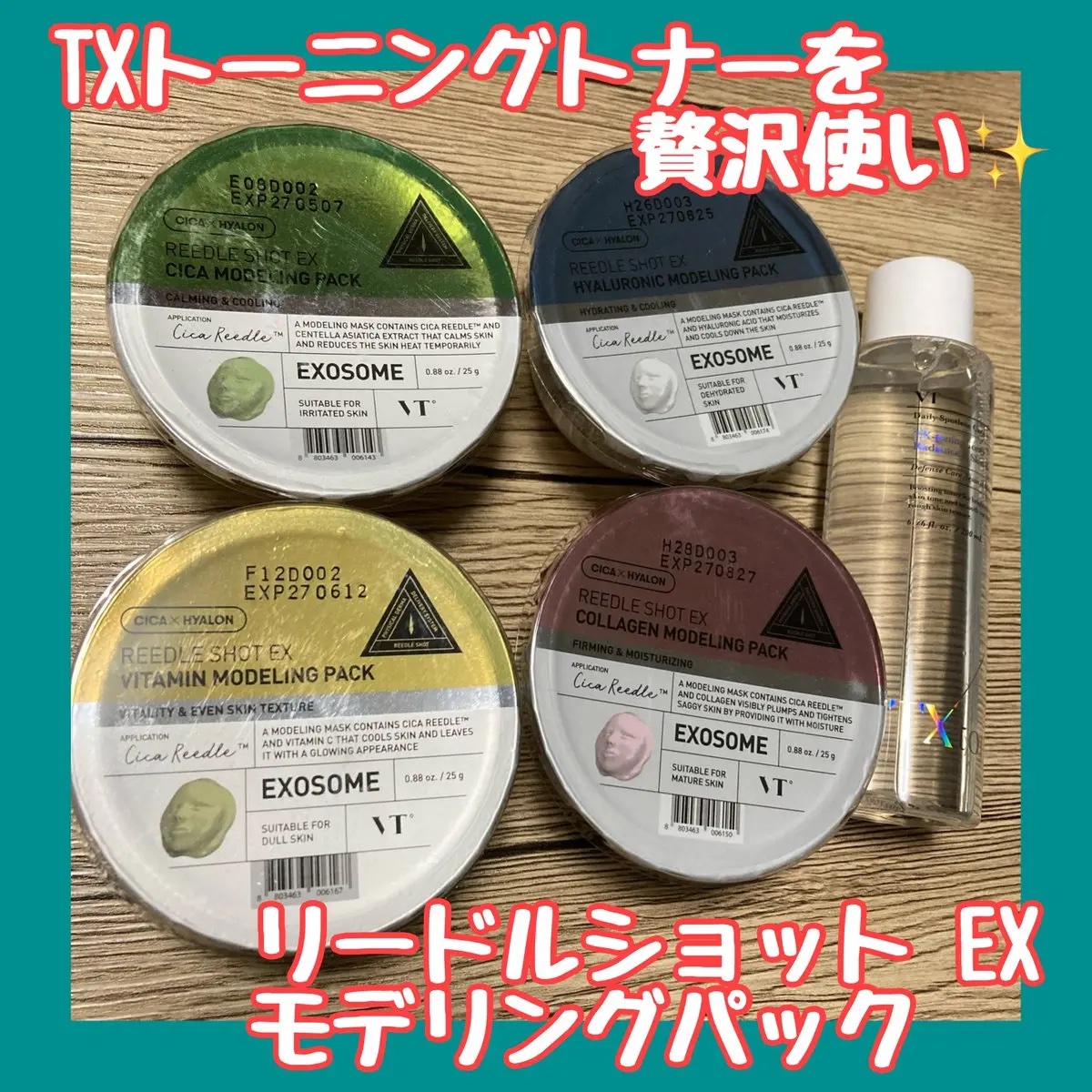 リードルショットEX CICAモデリングパック/VT/シートマスク・パックを使ったクチコミ（1枚目）