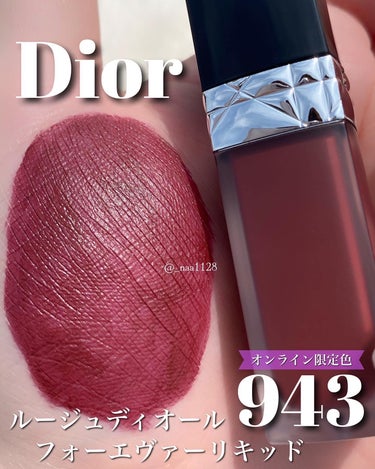 ルージュ ディオール フォーエヴァー リキッド 943 フォーエヴァー ショック/Dior/口紅を使ったクチコミ（2枚目）