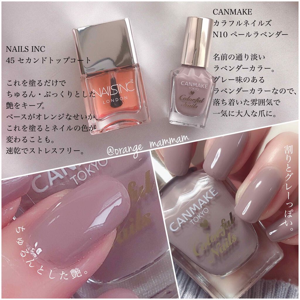 カラフルネイルズ/キャンメイク/マニキュアを使ったクチコミ(2枚目)