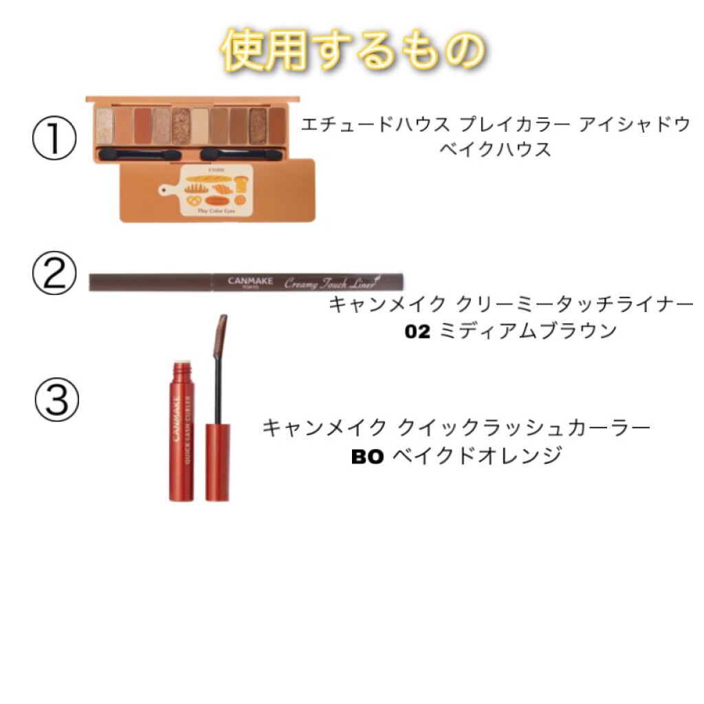 クイックラッシュカーラー/キャンメイク/マスカラ下地を使ったクチコミ（2枚目）