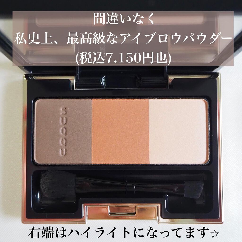 SUQQU 3D コントロールアイブロウ 03 3D コントロール アイブロウ | SUQQU [スック] 公式サイト