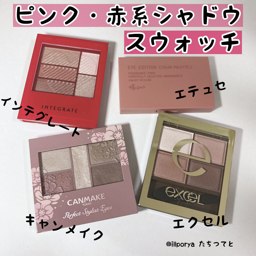 エテュセ アイエディション(カラーパレット)/ettusais/アイシャドウパレットを使ったクチコミ（1枚目）