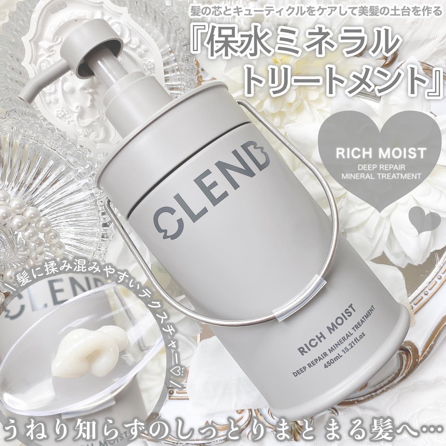 リッチモイスト ディープクレンジング ミネラル シャンプー/ディープリペア ミネラル トリートメント/CLEND/市販シャンプーを使ったクチコミ（3枚目）