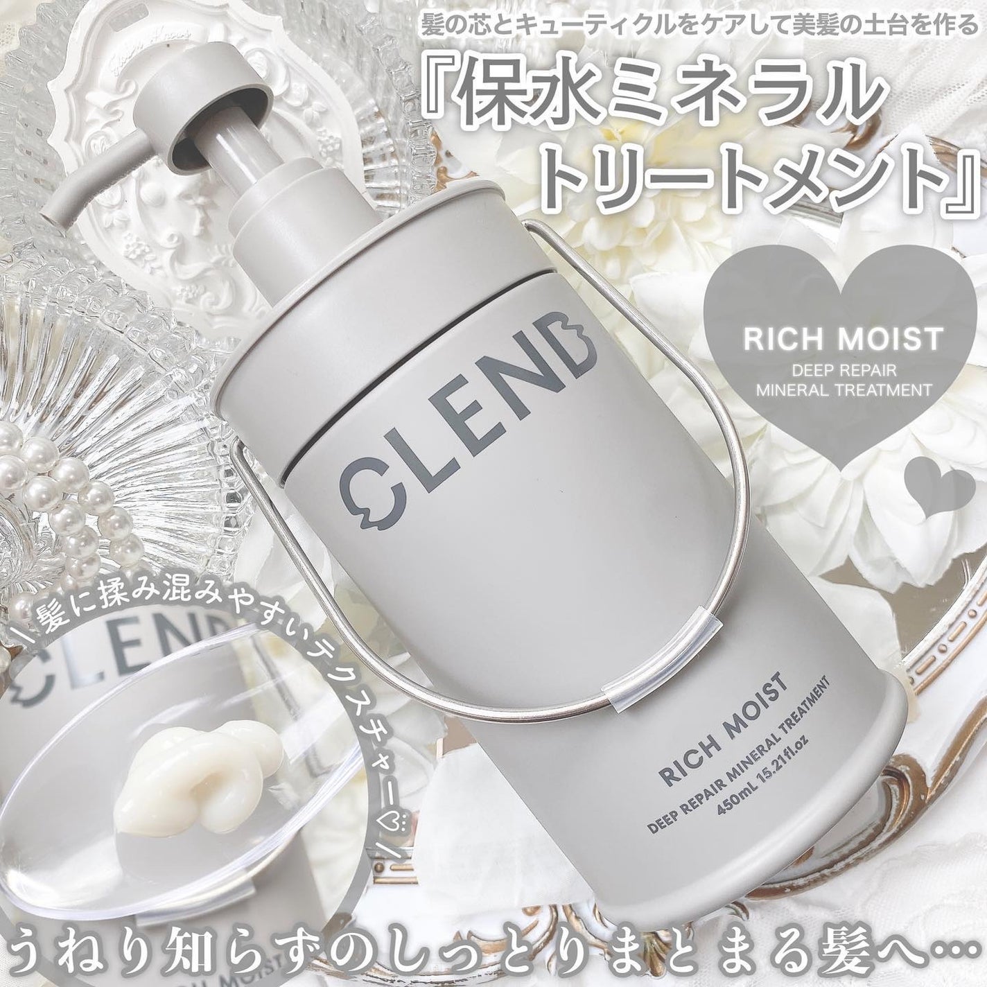 リッチモイスト ディープクレンジング ミネラル シャンプー/ディープリペア ミネラル トリートメント/CLEND/市販シャンプーを使ったクチコミ(3枚目)