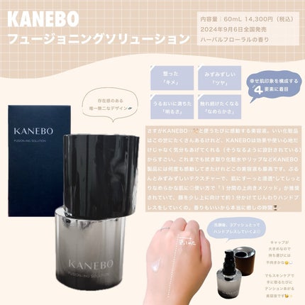 カネボウ フュージョニング ソリューション/KANEBO/美容液を使ったクチコミ(1枚目)