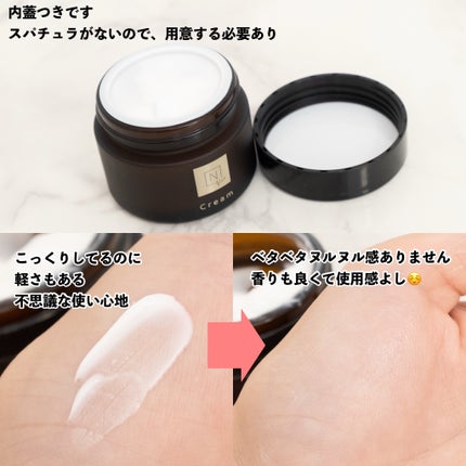 N organic Vie エンリッチリフトクリーム/N organic/フェイスクリームを使ったクチコミ(7枚目)