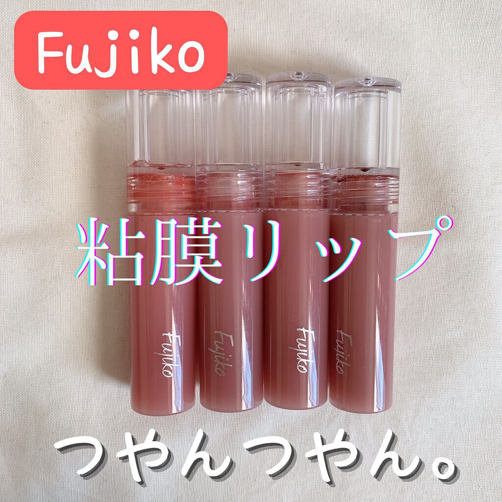 ニュアンスラップティント/Fujiko/リップティントを使ったクチコミ(1枚目)