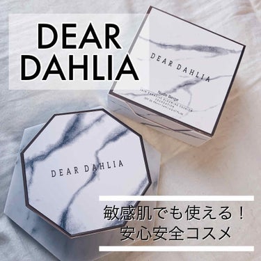 スキンパラダイス ブルーミング クッションファンデーション/DEAR DAHLIA/クッションファンデーションを使ったクチコミ（1枚目）