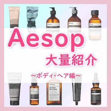 ヘアースカルプ モイスチャー マスク/Aesop/頭皮ケアを使ったクチコミ（1枚目）