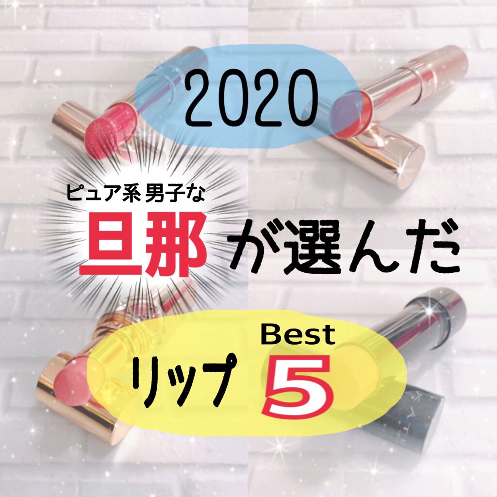 オペラ リップティント N/OPERA/リップティントを使ったクチコミ（1枚目）