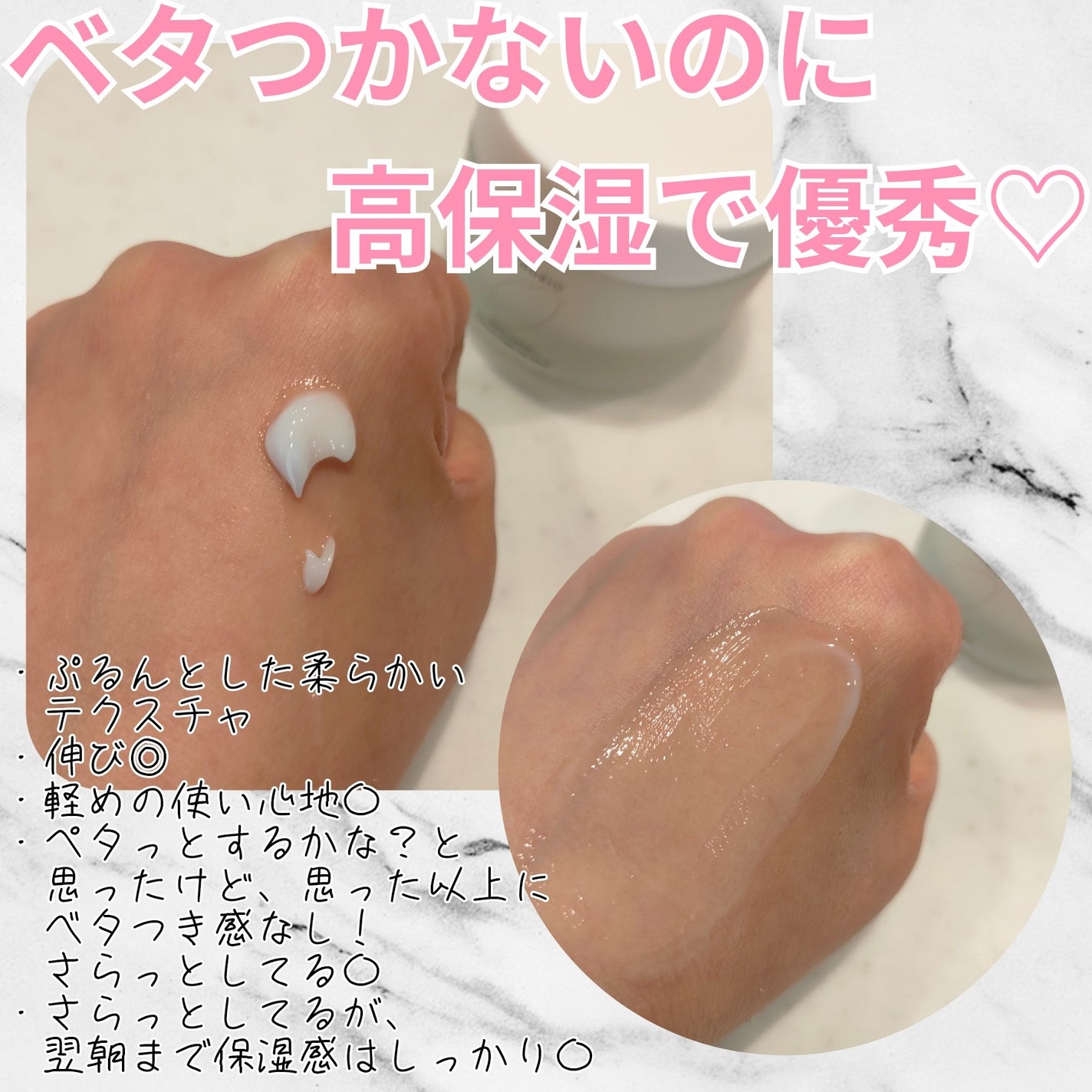 サケターナル グローウィングナイトジェルマスク/EDOBIO/フェイスクリームを使ったクチコミ(4枚目)