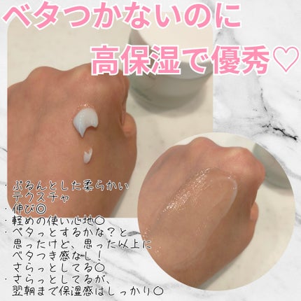 サケターナル グローウィングナイトジェルマスク/EDOBIO/フェイスクリームを使ったクチコミ(4枚目)